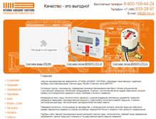Tablet Screenshot of i-bs.ru