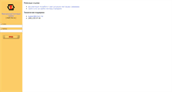 Desktop Screenshot of mail.i-bs.ru